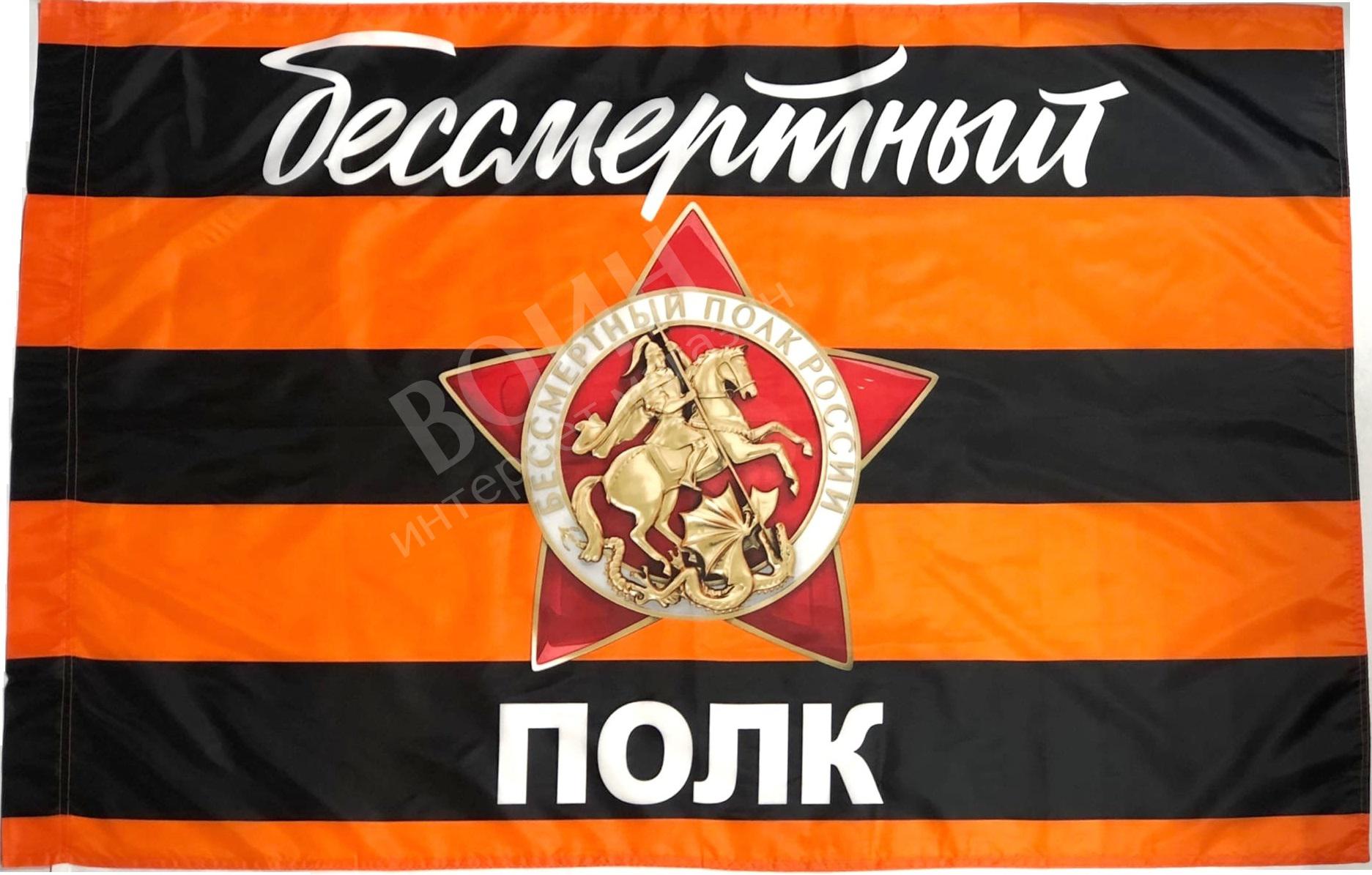 Магазин Полк Рф